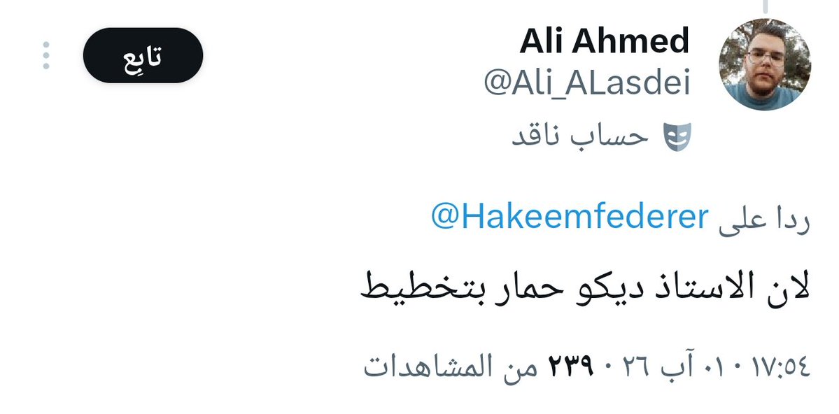 n_aseer_'s tweet photo. @Ali_ALasdei @hay23ds هو انت من گلت ديكو حمار 
وانت تابع ماركو فرج عرفتك عراقي عاطل 🤣 https://t.co/zOhLLKdLMU
