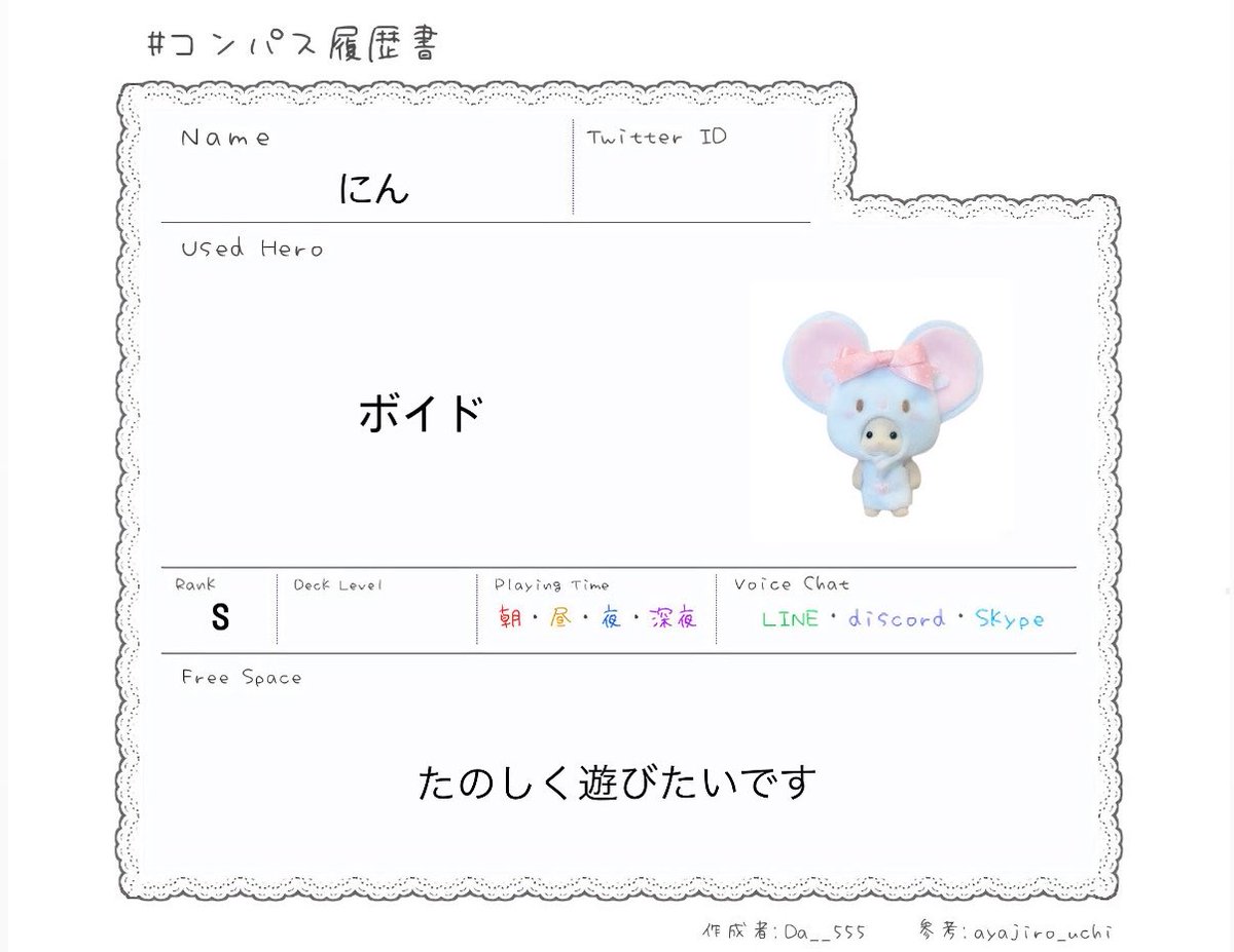 Sbz4m's tweet photo. 話せる友達ほしいです
#コンパス履歴書 https://t.co/ZjD2C5K72W