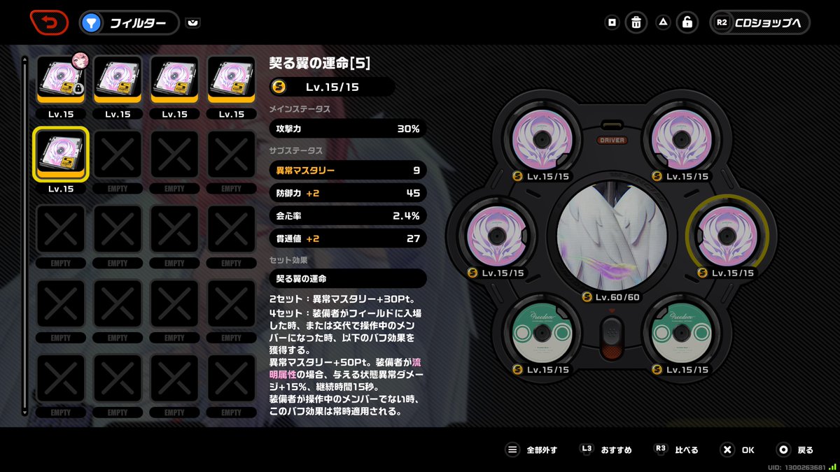 ecila1125's tweet photo. サブステ指定した異常マスタリーが一回も乗らないとかマジで言ってる？
#ゼンゼロ https://t.co/Eqq6nmEEDa