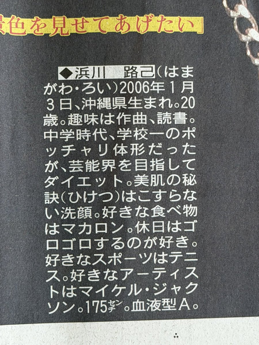 roirom61's tweet photo. 10キロ痩せる前が学校一のぽっちゃり体形ってその学校みんなスリムすぎん❓夏だけで10キロ落とすってダイエットの秘訣教えてくれん❓あと、ぽちゃぽちゃって言い回し可愛すぎ&amp;配慮あって好きww https://t.co/K4ABjiTIEG