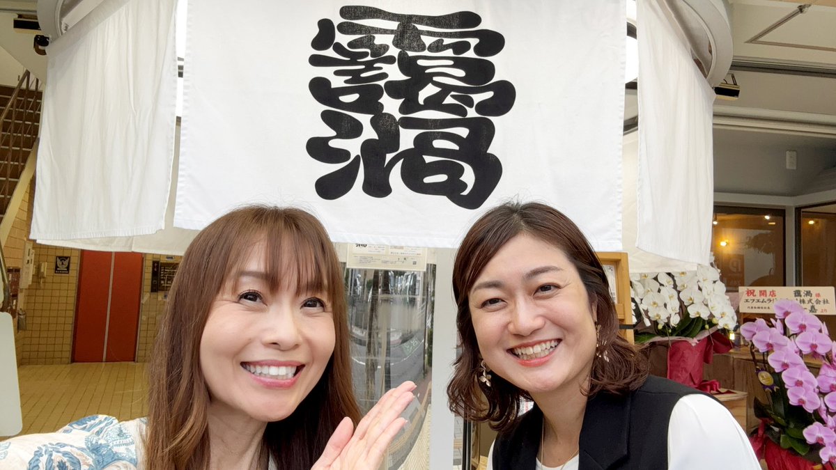 wingterrace's tweet photo. 8月2日(日)13時〜
メッセージテーマは、
「お店をOpenするとしたら、あなたなら、どんなお店をやってみたい？😊✨」

wt@fm844.co.jp まで📩

13時台
サウンドテラスは@mezurashiya ♪

#靄渦の代表、小崎奈央子さん♪

14時台
island etc.の神谷樹さん♪
お電話生出演👍

お楽しみに〜〜✨ https://t.co/iVsJ8jvPvt