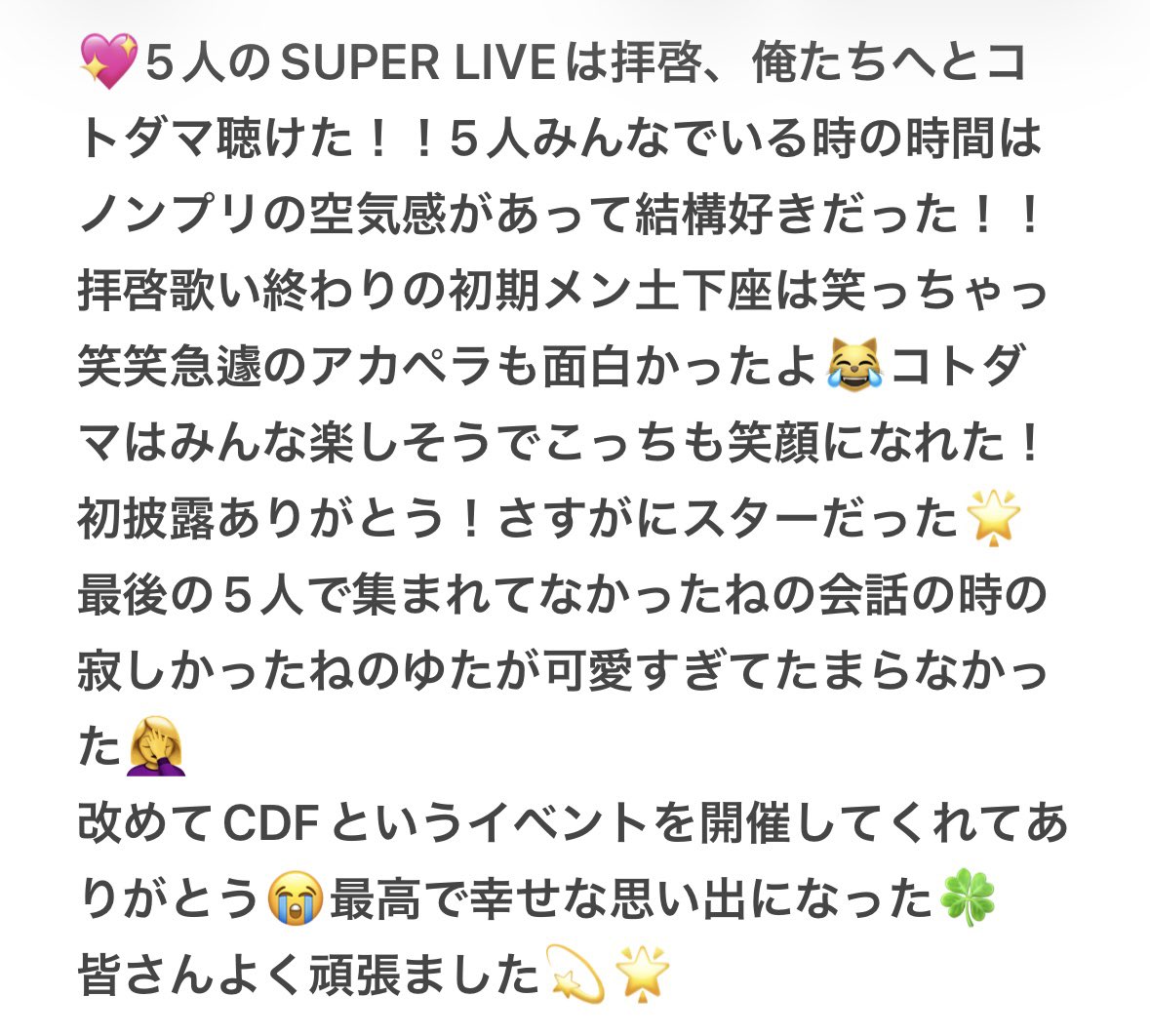 kk_com_yutalove's tweet photo. 思ってたよりも書きすぎちゃったけど思ったこと書いたから見に来て欲しい💖️
語彙力ないなりに頑張った！！笑

最高で幸せな4時間をありがとう💚
💖️は5人のこと書いてるよ！

 #CDF  #CDF2026   #CDF2026レポ 
 #コムドット https://t.co/fc5EvR2SAZ