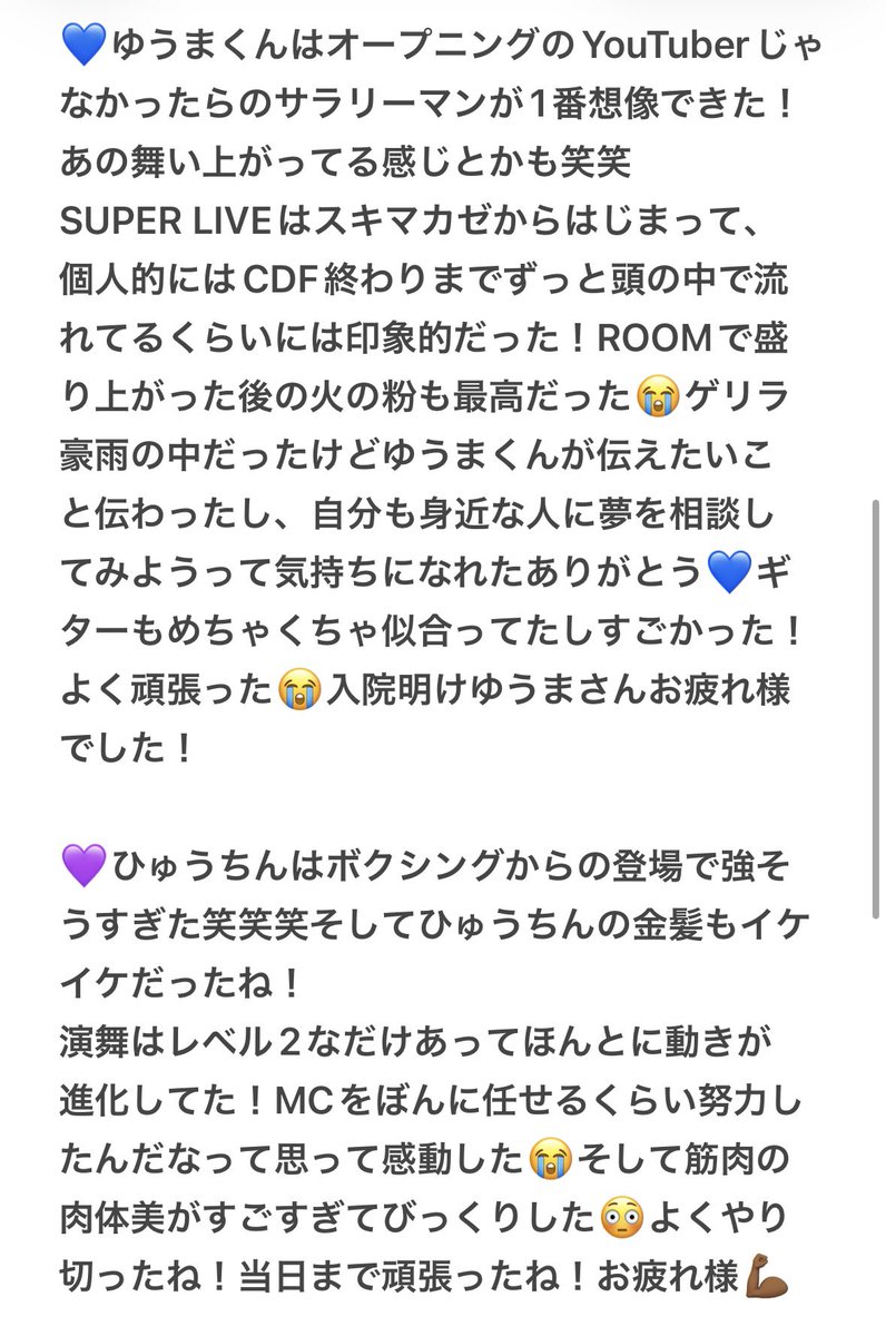 kk_com_yutalove's tweet photo. 思ってたよりも書きすぎちゃったけど思ったこと書いたから見に来て欲しい💖️
語彙力ないなりに頑張った！！笑

最高で幸せな4時間をありがとう💚
💖️は5人のこと書いてるよ！

 #CDF  #CDF2026   #CDF2026レポ 
 #コムドット https://t.co/fc5EvR2SAZ