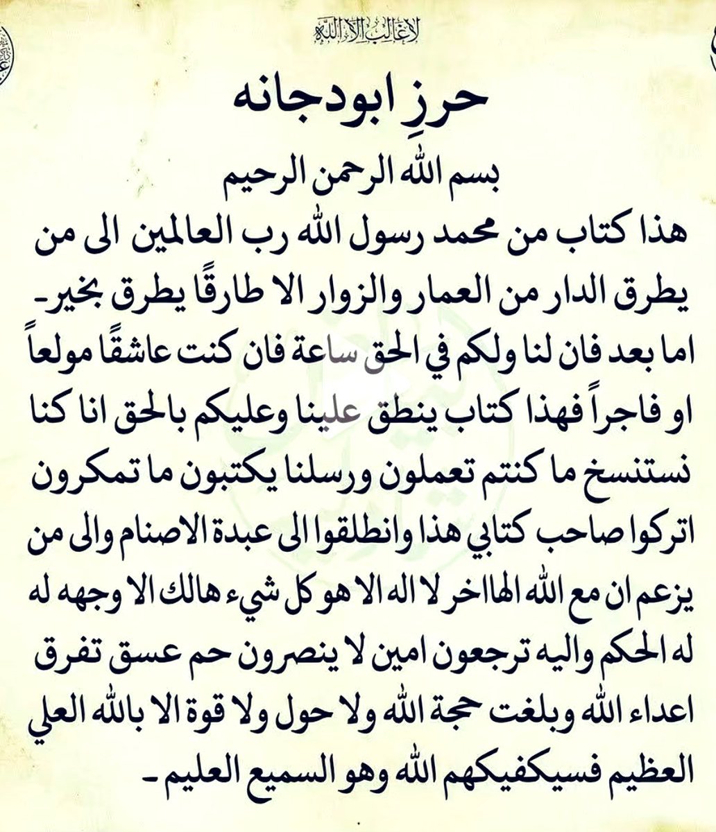 kholef_osama's tweet photo. ﷽ 

 اللهم إني أخاف منك
و أخاف ممن يخاف منك
وأخاف ممن لا يخاف منك 
 اللهم بحق من يخاف منك
نجنا ممن لا يخاف منك
ونجنا يا كريم مما نخاف
اللهم عافنا واعف عنا
وأعطنا مال عين رأت 
ولا اذن سمعت ولاخطر
علي قلب بشر يارب العالمين
بركة حضرة الحبيب الاعظم
ﷺوعلي اله وصحبه وسلم
يارب العالمين