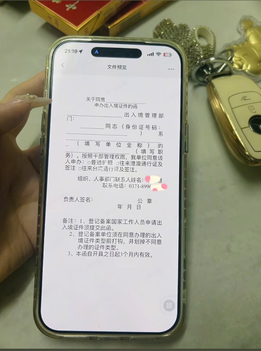 MinMin89485072's tweet photo. 已经开始有网友办不了护照了，这么快就开始限制了？不是说9月15号吗？ https://t.co/X2dFjrisof