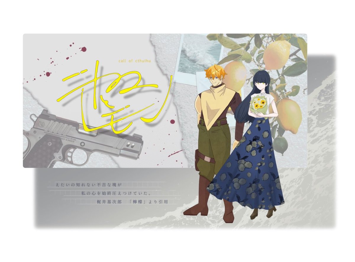 kero_TRPG7's tweet photo. CoC6
『ニトロとレモン』

【KP】
けろ

【PC/PL】
HOニトロ アスカ/えんがわさん
HOレモン 橘 澄花/りすさん

END-R  両ロスト https://t.co/l0hwUX3qAe