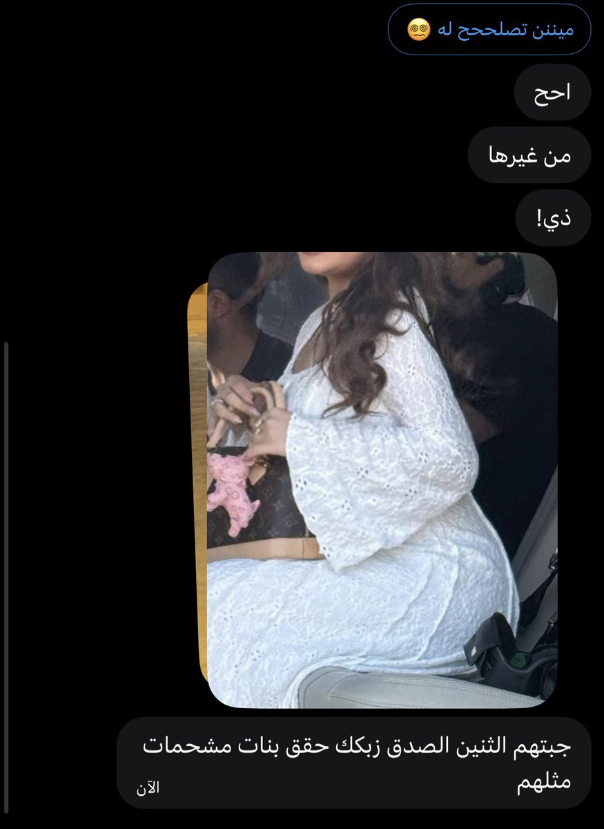 ll3w97's tweet photo. أوريكم حقي المراهق وتختارون له مشهوره او مخضعتك 😵‍💫😵‍💫😵‍💫 (16) https://t.co/wYqmFL0039