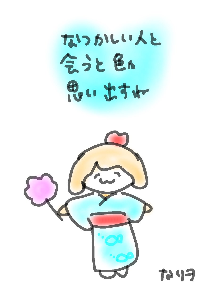 nariri0521's tweet photo. きょうの  なりヲ
おまつりにいってきたよ
色々思い出したけど
当時の私は思い出にしかいない
今の私は成長してるんだなあ
嬉しいなって思ったよ https://t.co/fgvcooueQb