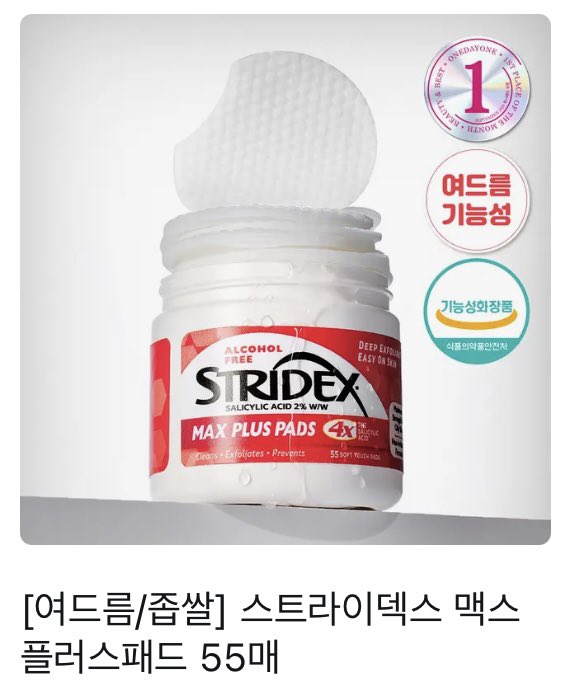 nwookiieee's tweet photo. 5. 약국 부채표 큐립 연고 (심각할때만 사용하고 평소엔 컬러그램💕)
6. head and shoulders honey shampoo (각질 두피에 좋답니다 미국 직구해야된대요)
7. 테라브레스 오랄린스 패밀리 사이즈 초록색 (양치 후에 가글해주면 다음날까지 상쾌하대요)
8. 스트라이덱스 맥스 플러스패드 https://t.co/nKx2NeB79N