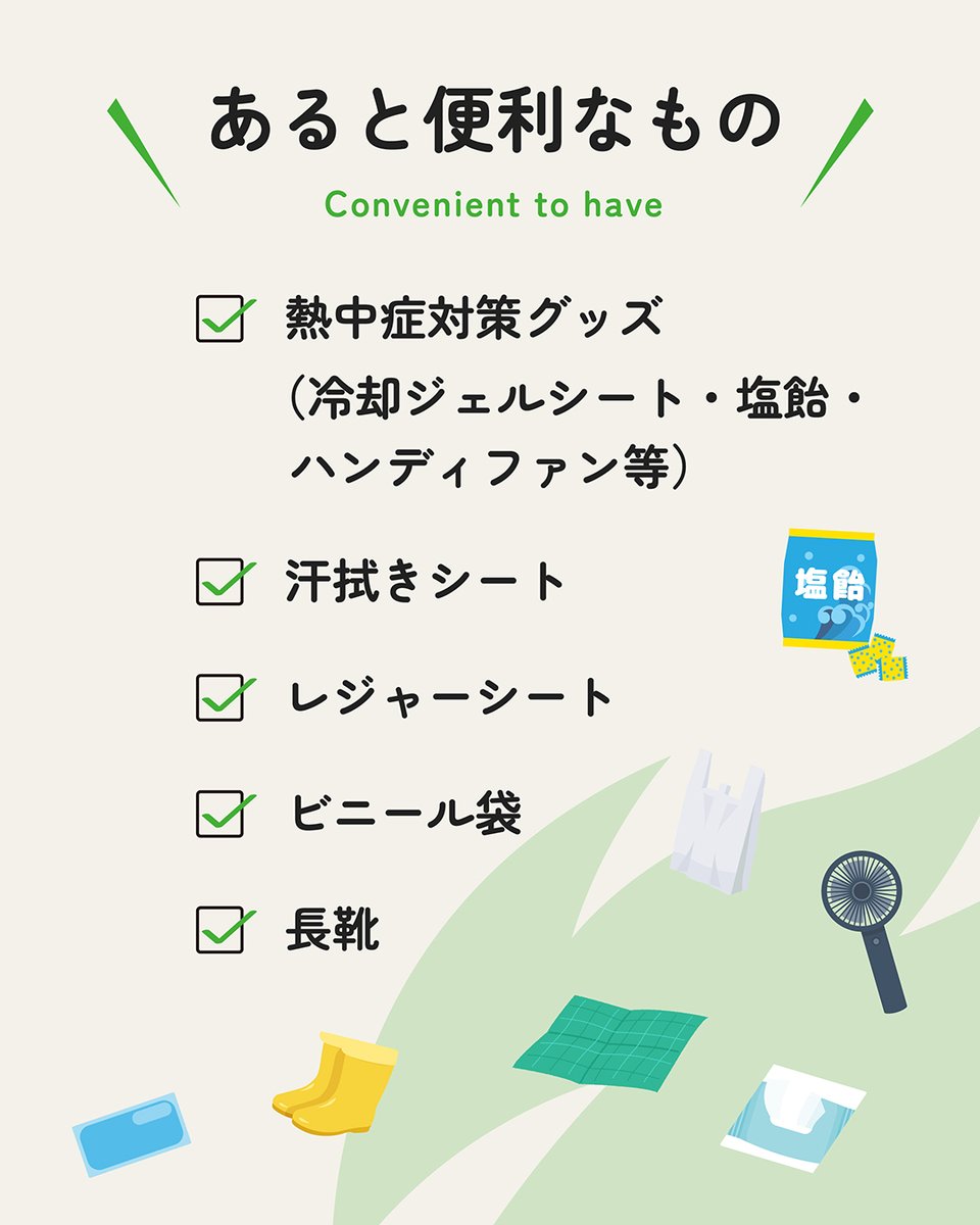 luckyfm_fes's tweet photo. ＼📢LuckyFesの準備は進んでますか？／

次の週末はLuckyFes'26開催！！
当日準備ガイドを公開中📝✨

1⃣本日で終了！
→オフィシャルグッズ事前販売、アクセスバスツアー申込〆🚌
2⃣前方エリア優先入場券先着販売中
→各開催日前日18時まで、LuckyFes公式アプリにて📱
3⃣当日準備ガイドをチェックしよう☝️持ち物の再確認！

#LuckyFes '26演アーティストの音楽を聴きながら、一緒に準備を進めましょう🎶
📝https://t.co/jBPFVcgqtC