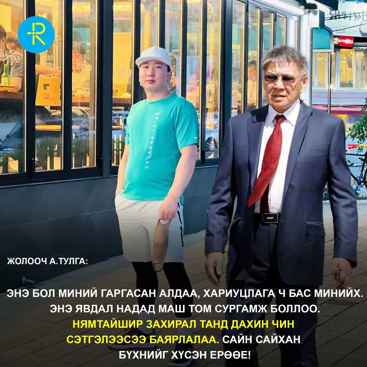 zorigt2002's tweet photo. Энэ зөв жишээ юу? Цаашид ингээд болчихдог гэсэн ойлголттой болчихвол яах уу? https://t.co/N9hlaap4En