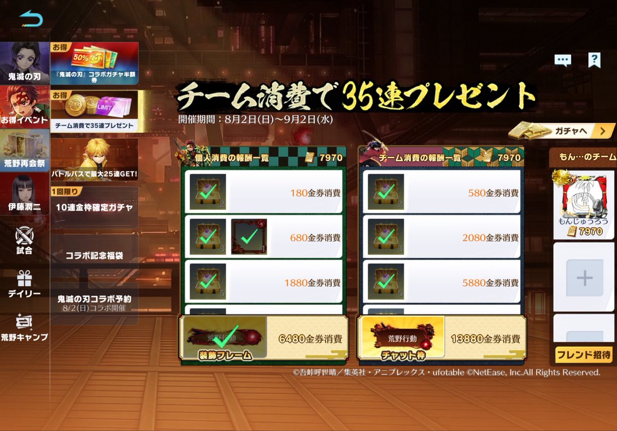 poly_ayato's tweet photo. 荒野行動チーム消費
3000金券以上消費の方２人募集してます
スクショとコメントください
 #荒野  #荒野行動 #鬼滅の刃 https://t.co/jP6ikQMnPn