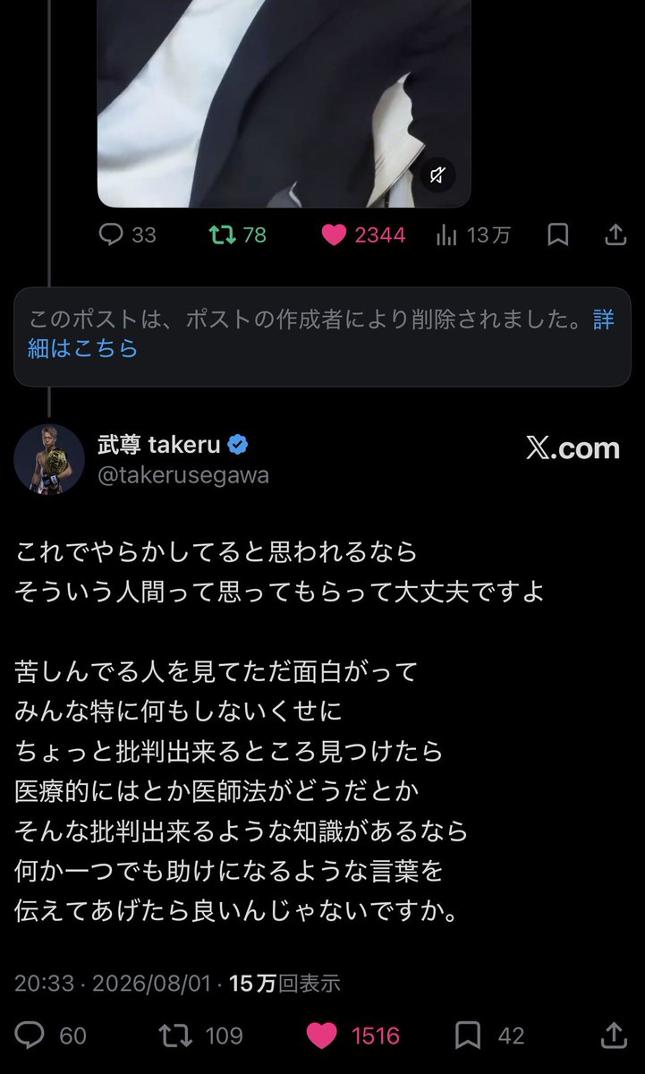 SMARTBRAIN2029's tweet photo. @takerusegawa こやつ消したようですww https://t.co/CFrD2Aqpdz