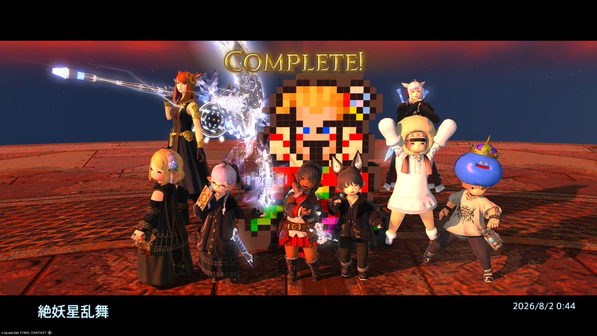 Right32880751's tweet photo. 絶妖星乱舞クリア！
本当にいいパーティーでした！
２か月間ありがとうございました！
周回もよろしくお願いします https://t.co/V4RKPsUzUC