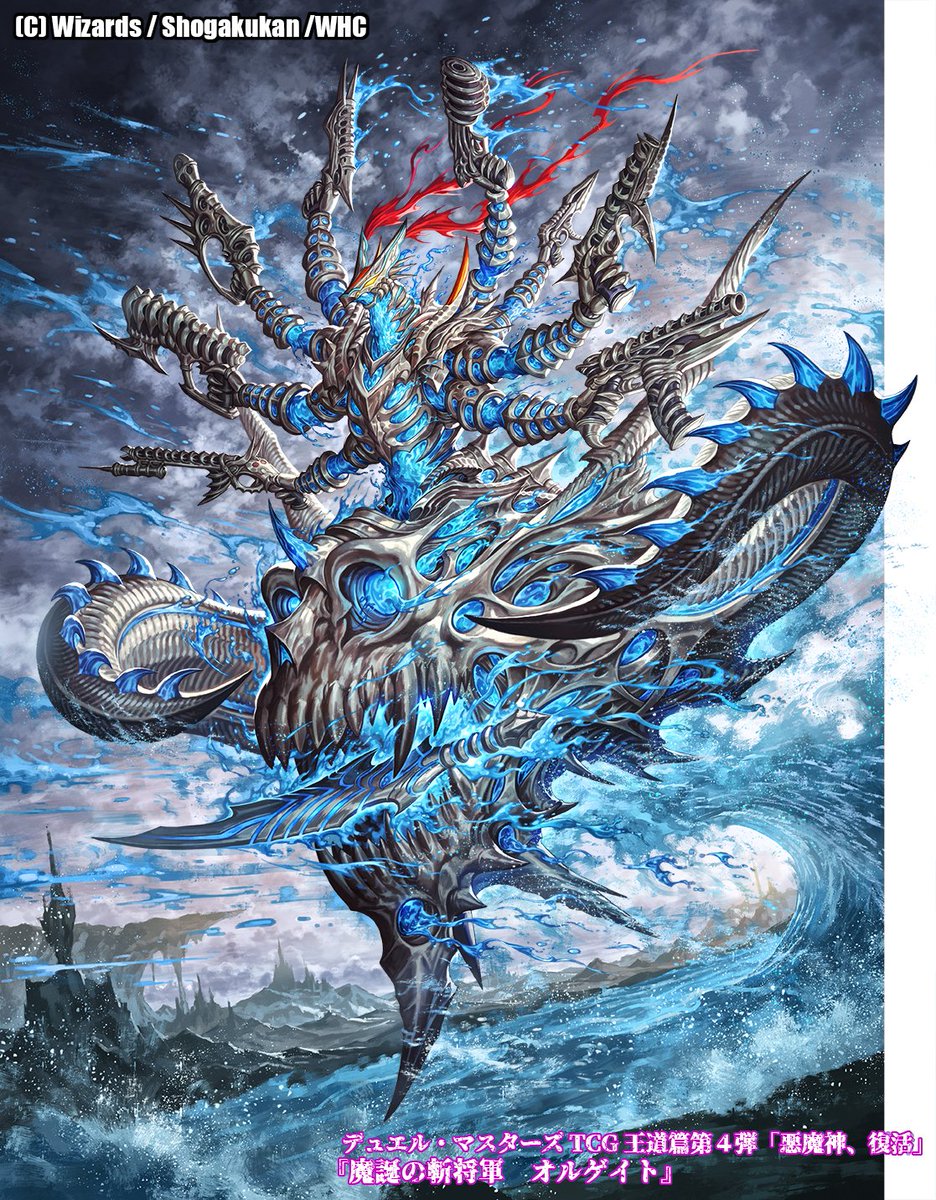 NaryAnn_YH's tweet photo. デュエル・マスターズTCG
王道篇 第４弾「悪魔神、復活」より
『魔誕の斬将軍 オルゲイト』
＃デュエル・マスターズ
https://t.co/XkDtGOQA66 https://t.co/u05RW7R67v