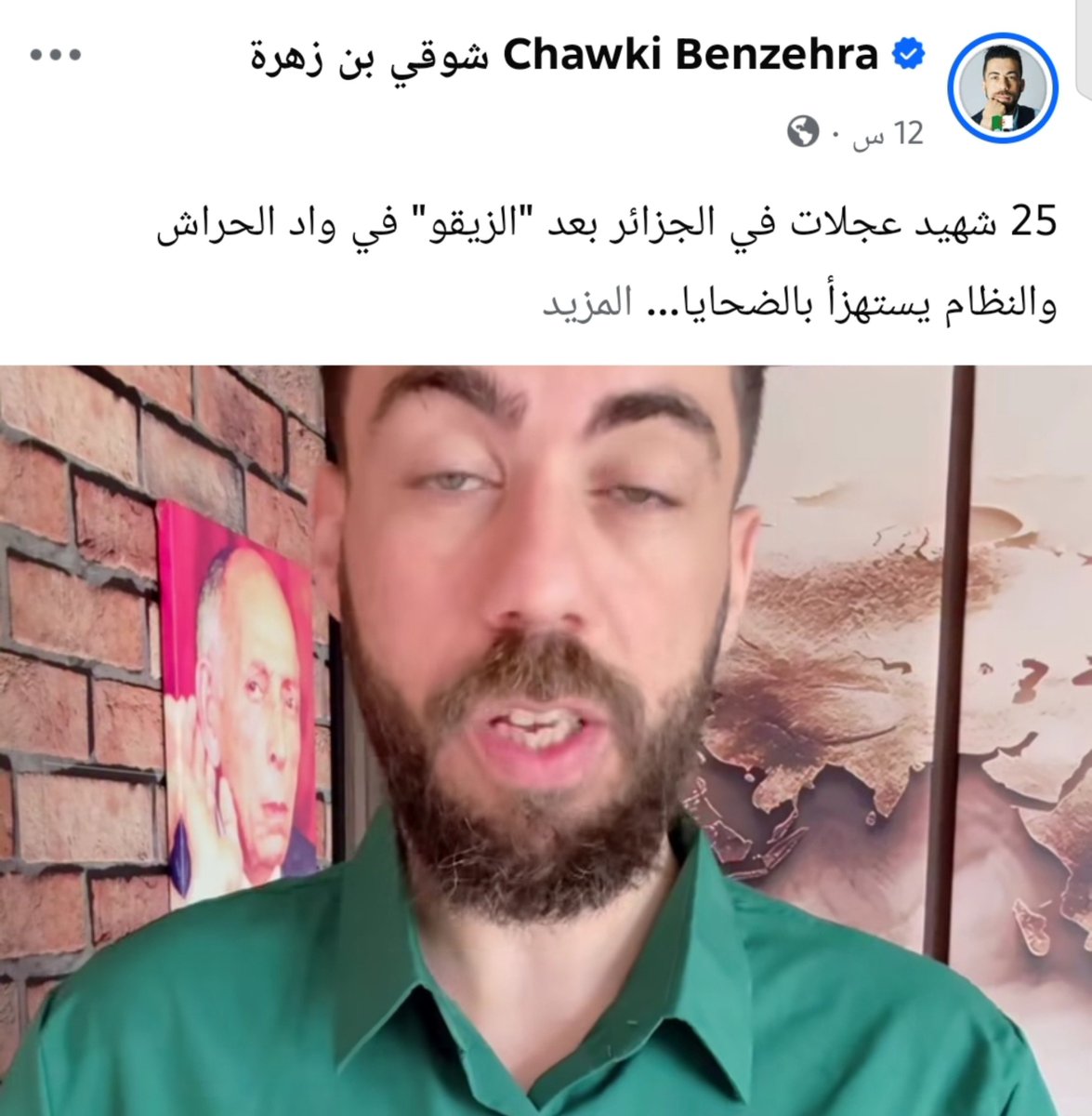 Aziz_1710's tweet photo. 🚨🚨 #عاجـــــــــــــــــــــــل
خروج أول "جربوع" من جحره بعد حادثة حافلة بومرداس. عقب سبات عميق.
#الجزائر https://t.co/uIigOR4pP3