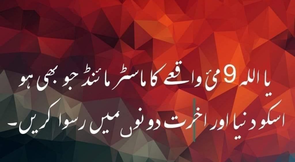 FatimaPTI_IK's tweet photo. اب دیکھنا پٹواری آمین نہیں بولیں گے.... https://t.co/rUi9KDi1YO