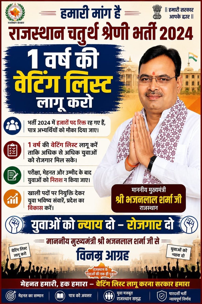 jagdish46431287's tweet photo. @shivmee31986313 @RajCMO @BJP4India @madanrrathore @BJP4Rajasthan @DainikBhaskar @svoruganti1466 @BhajanlalBjp https://t.co/9R3em7s2nj
