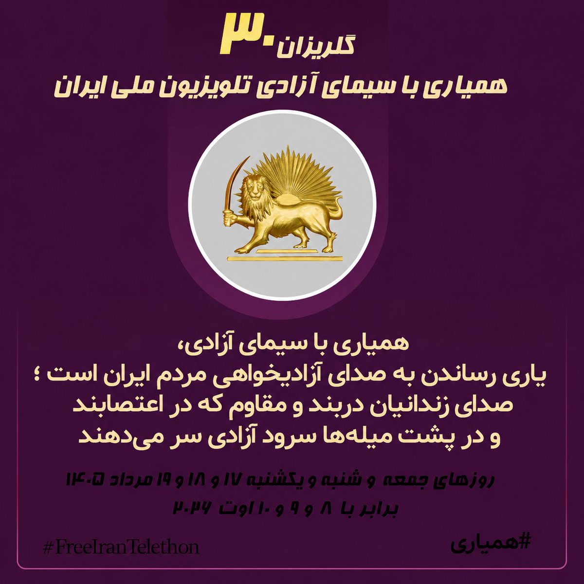 ایران آزاد☀️🦁🇮🇷 tweet media