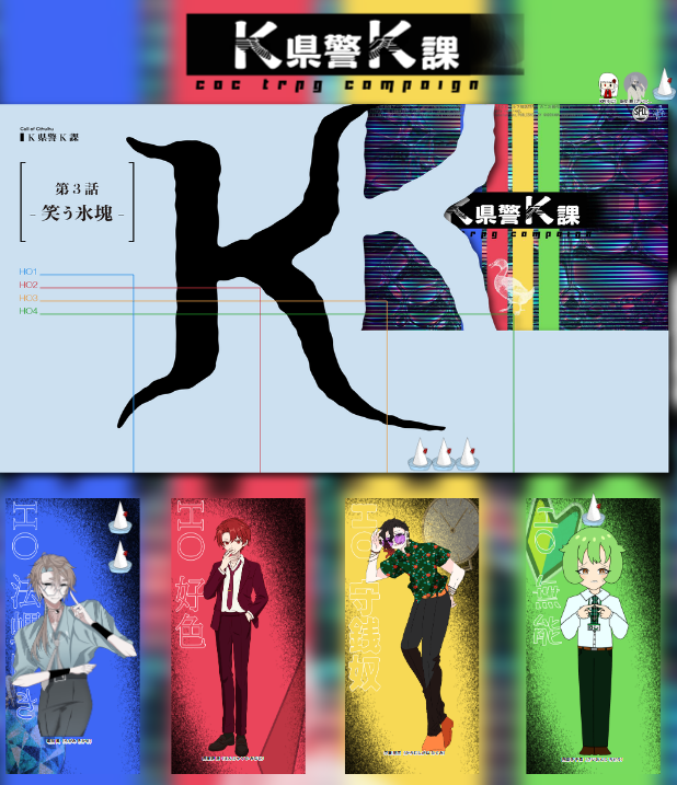 kzk4ki's tweet photo. if県警if課第３話セッション終了！
全生還だ～～～～～！！！！！！ヒリついてきたなぁ！！！ https://t.co/rOwR4ERf3x