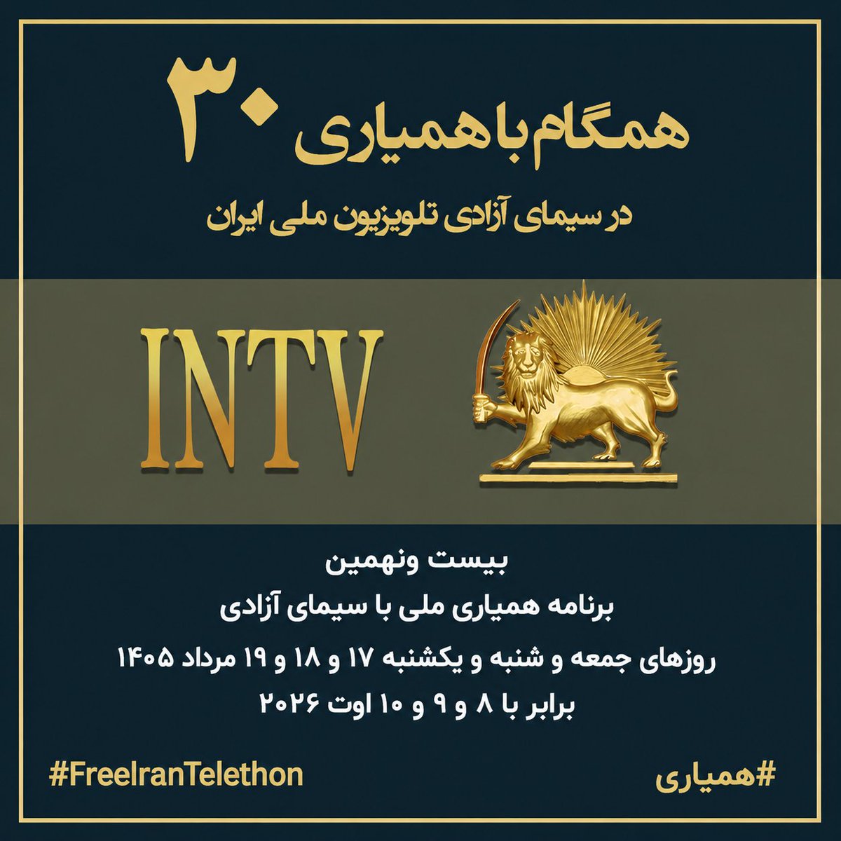ایران آزاد☀️🦁🇮🇷 tweet media