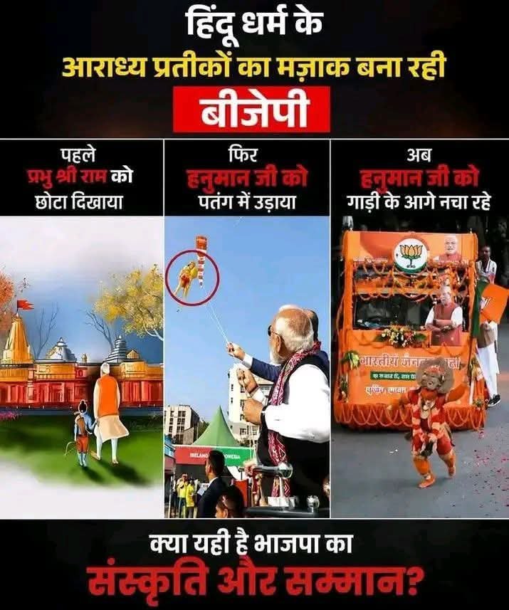 imvicky_patel's tweet photo. @BJP4India ये हिंदू धर्म का अपमान नहीं है क्या https://t.co/WTIAS3LtaI