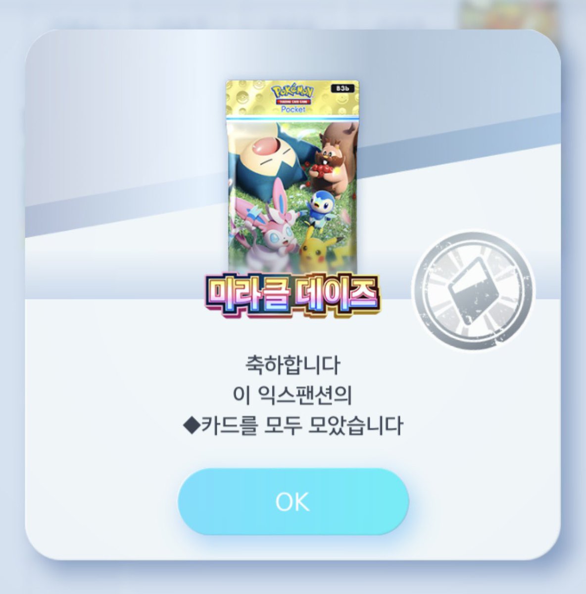 kiihyuk's tweet photo. 요즘 하는 것,,
포켓몬 카드 게임♥ https://t.co/ZbabbGYWXa