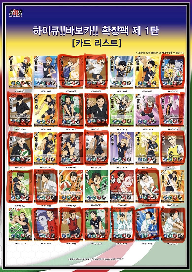 uiyl_573's tweet photo. 하이큐 바보카 1탄 양도합니다
총 41장

일괄 시 2.5
개별 구매 시 각각 0.1 https://t.co/0p2fD2u4Hs