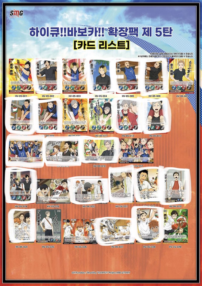 uiyl_573's tweet photo. 하이큐 바보카 5탄 양도합니다
총 33장

일괄 시 2
개별 구매 시 각각 0.1 https://t.co/zitzkkczmY