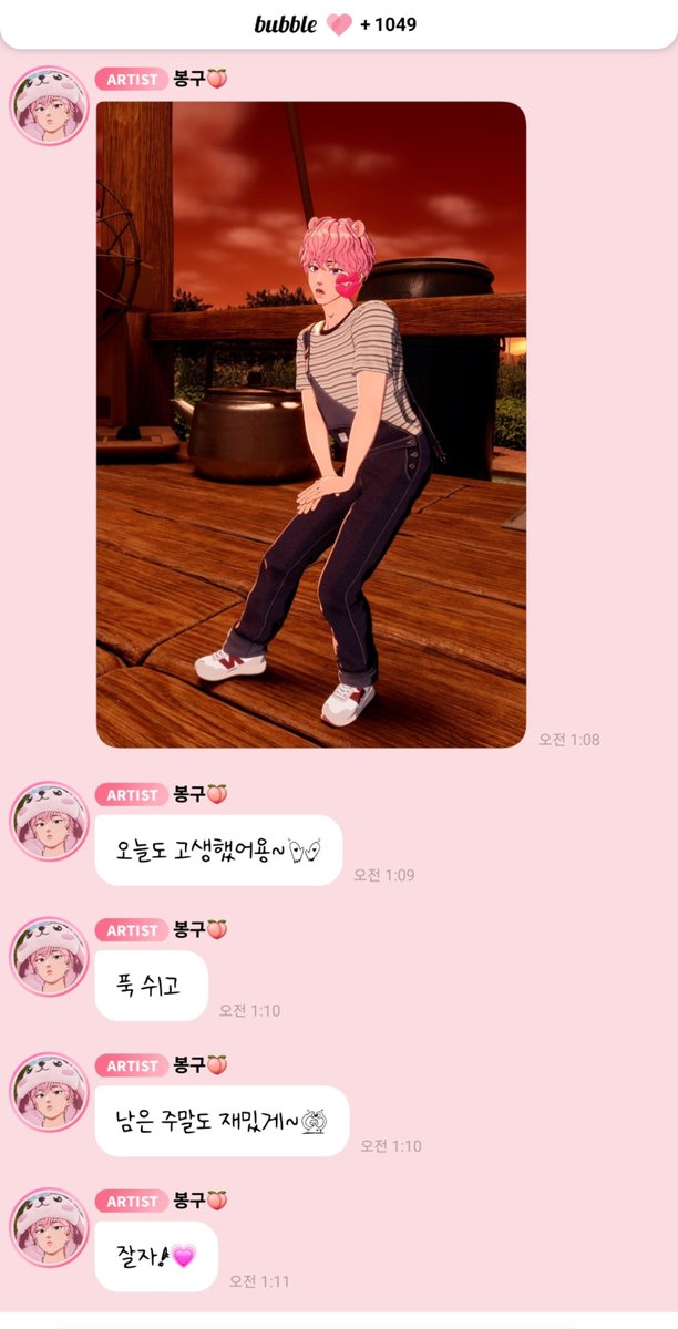 love_is_cherry's tweet photo. *

2026/08/02   AM 01:08

🩷 오늘도 고생했어용~🙌
🩷 푹 쉬고 
🩷 남은 주말도 재밌게~😍
🩷 잘자!💗

ㅡ
#플레이브 #밤비 https://t.co/BtVES1waPv