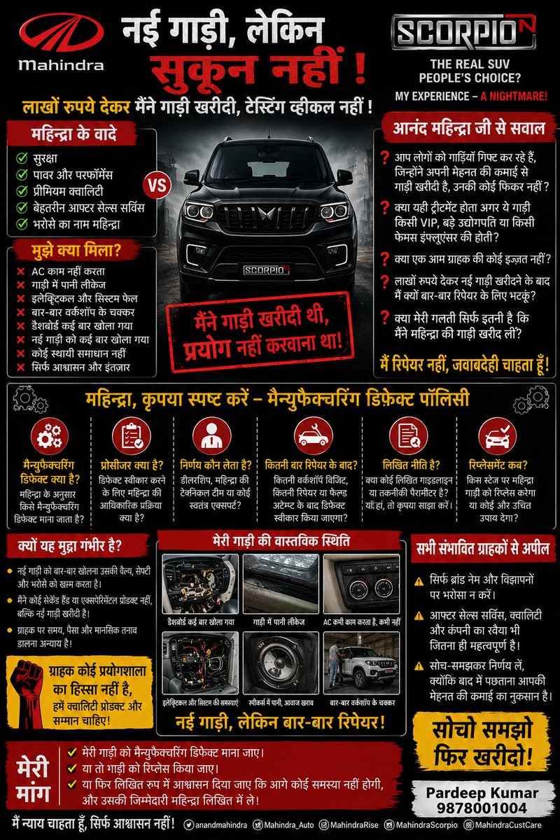 Sandeepgarg009's tweet photo. Days pass. Still no meaningful action from Mahindra.
Every complaint gets the same reply: "Our team will contact you shortly."
But no permanent solution follows. These copy-paste responses don't resolve customer problems. #ScorpioN #Mahindra https://t.co/iYpruyCcME
