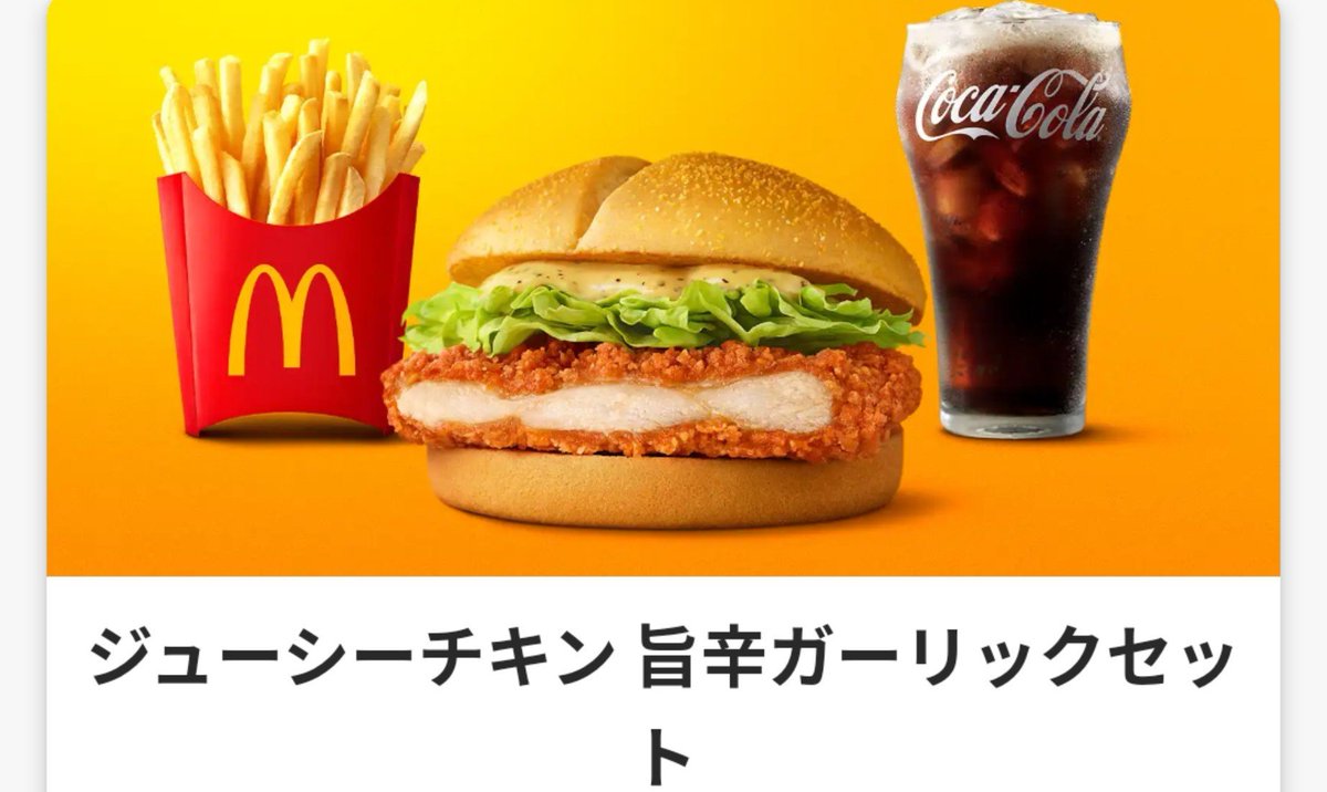 mimo_na1's tweet photo. 今度これ食べよっと🍔 https://t.co/3aSTKexr4V