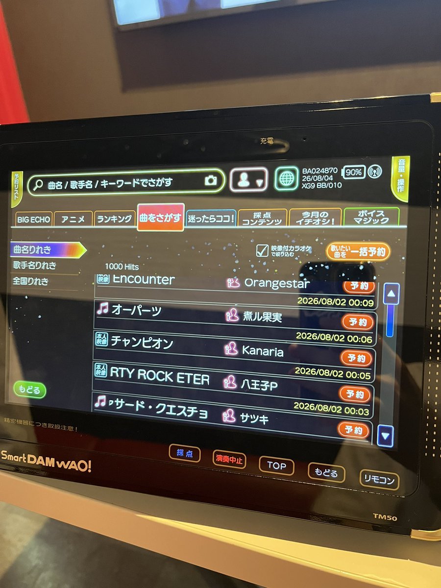 aobayoshi's tweet photo. ライブ見たらカラオケ行きたくなるよね https://t.co/65RQhlX8ea