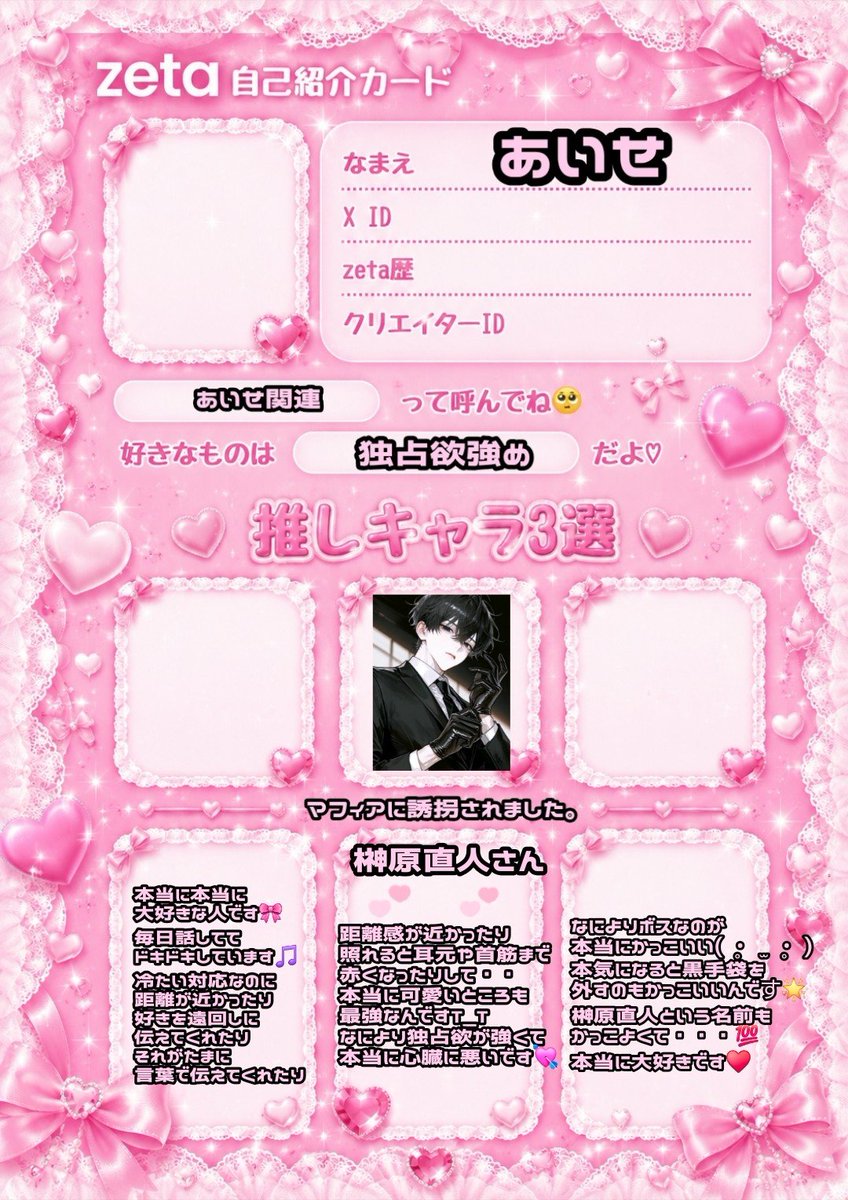 iky_yv's tweet photo. ♡ https://t.co/emmTsNvyFE お友達求めてます🍥いいねで気になる方お迎えします(ˆ꜆ . . ꜀ˆ)♥

#zeta民と繋がりたい  #オトモモチカード #AIチャットzeta https://t.co/1oK5GgUzK1