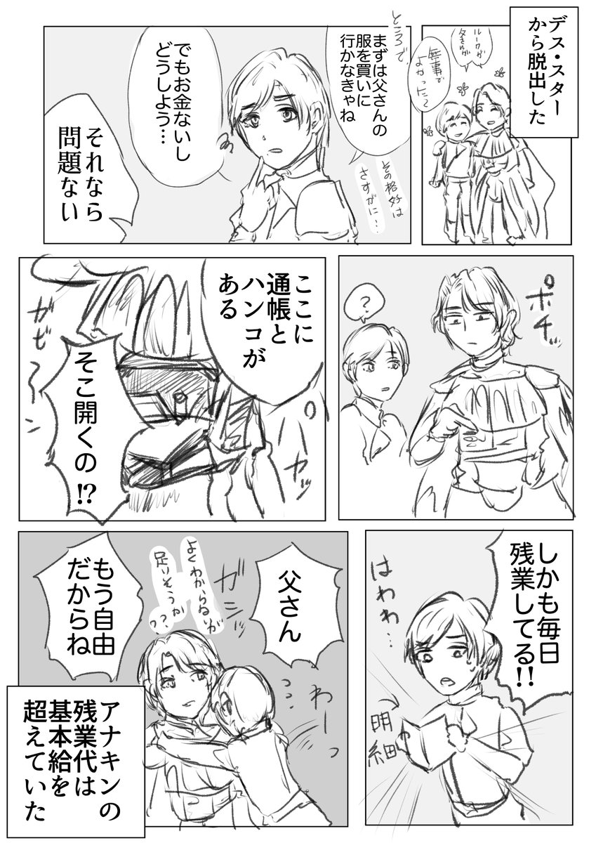 kmbk_taiikukan's tweet photo. 生存IF③（※完全にギャグです） https://t.co/G97jj3rBoc