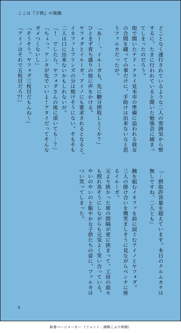 a0bayash1's tweet photo. #nsrka1time
第3回ありがとうございます

（盛大に遅刻して）
お題『食事』をお借りしました

「パン」ケーキ「イチ」枚の日にちなみまして？

（4/6） https://t.co/6gn5srcoNP
