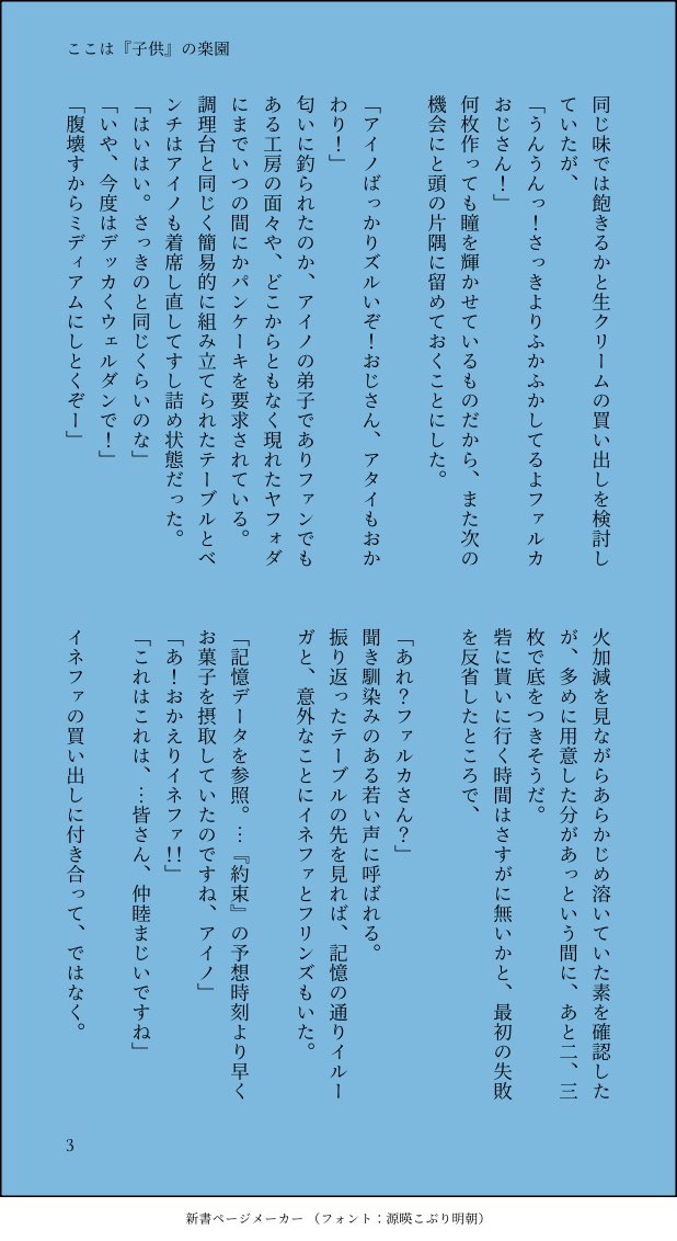 a0bayash1's tweet photo. #nsrka1time
第3回ありがとうございます

（盛大に遅刻して）
お題『食事』をお借りしました

「パン」ケーキ「イチ」枚の日にちなみまして？

（4/6） https://t.co/6gn5srcoNP