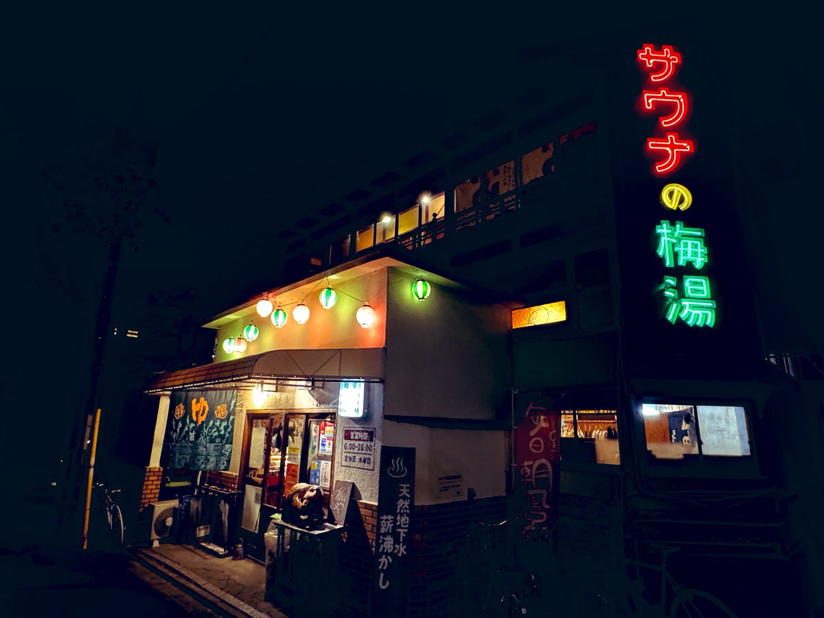 Gameman_LoveYou's tweet photo. サウナ🧖 https://t.co/26415lkduy