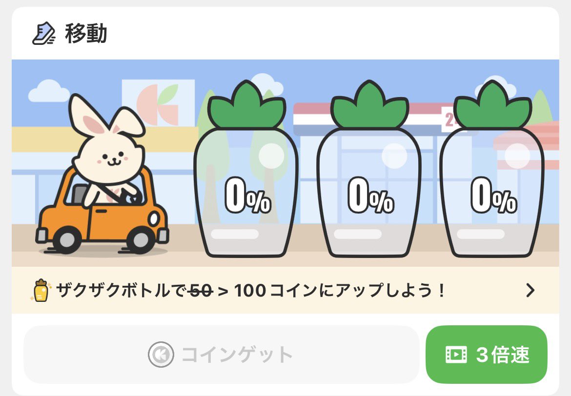 取引⭐️ その2 7/13まで 今日の分回収完了😆🙌 また明日〜