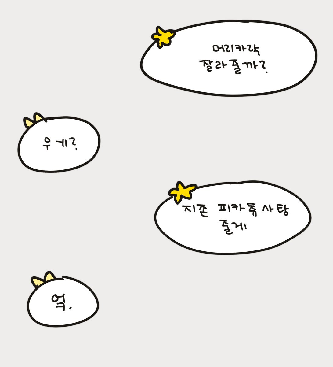 _hiriba's tweet photo. 각별님 미용 잠깐 배웠었다고 했던 게 기억이 나서 끄적여봤습니다,,, https://t.co/GtXFGaBYZ5