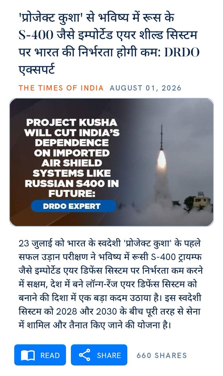 satynarayan4bjp's tweet photo. 'प्रोजेक्ट कुशा' से भविष्य में रूस के S-400 जैसे इम्पोर्टेड एयर शील्ड सिस्टम पर भारत की निर्भरता होगी कम: DRDO एक्सपर्ट
https://t.co/XSS7XBH0gY

via NaMo App https://t.co/K4Pg08RtlT
