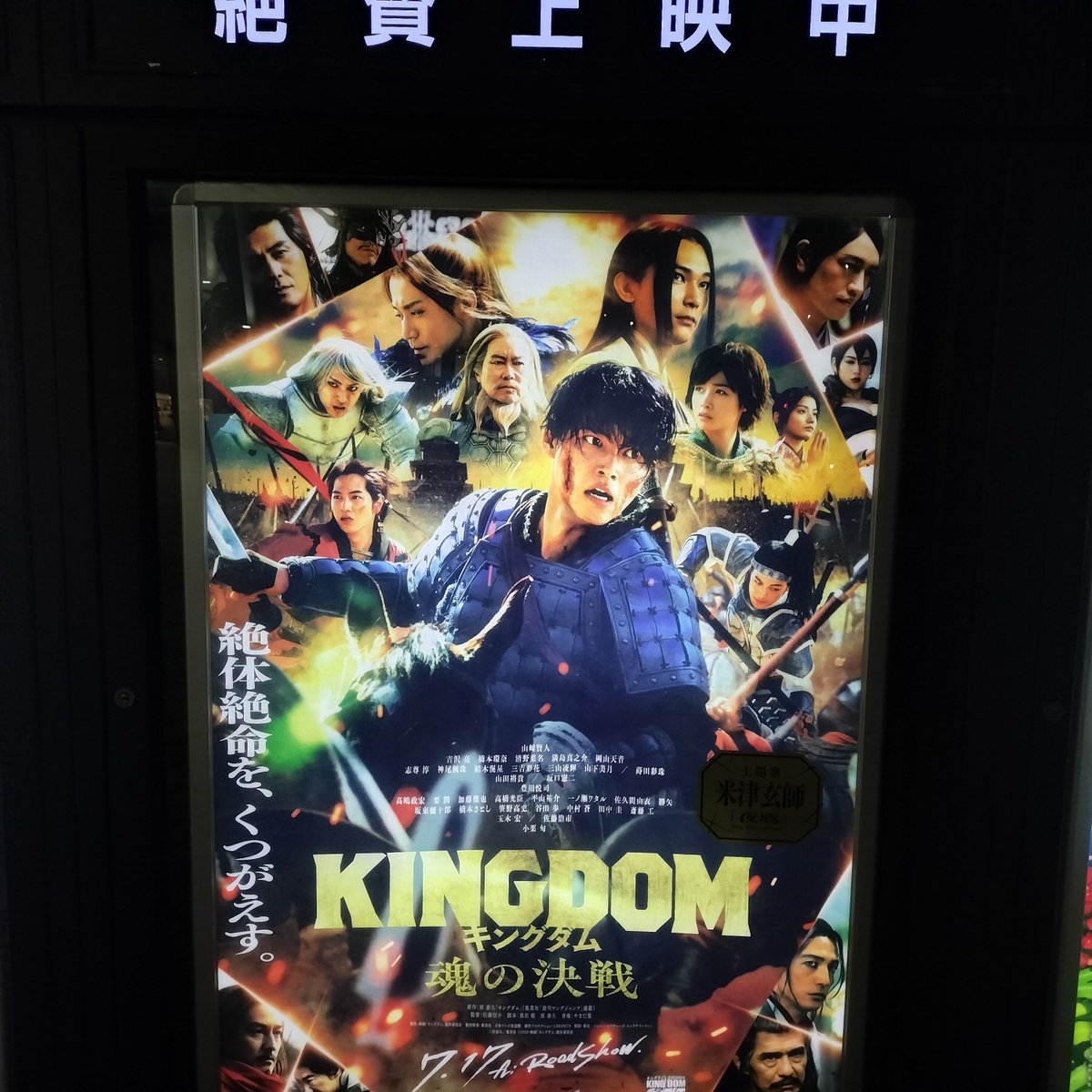 sasuke_takesan's tweet photo. 合従軍編！今作品かなり良かった！
#キングダム https://t.co/hTBteVYzyf