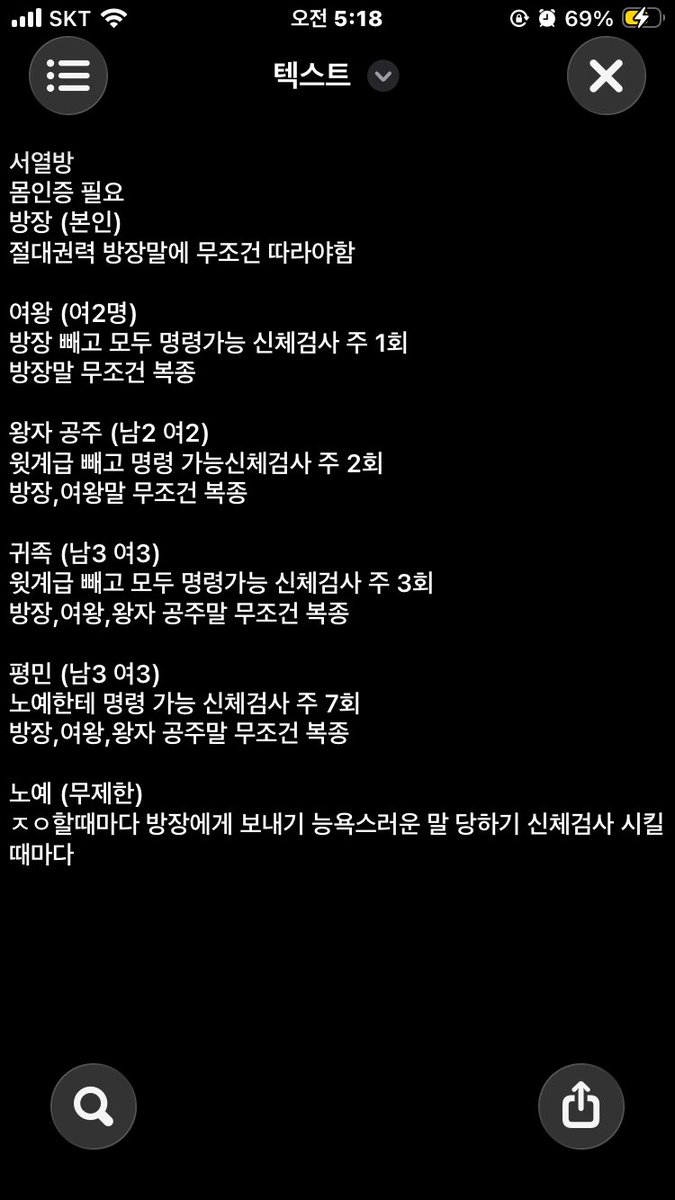 Djdjd50gi's tweet photo. 서열방 올사람 뎀 (인증 있음) 
#서열방 #서열 #변녀 https://t.co/z45TTbaOs7