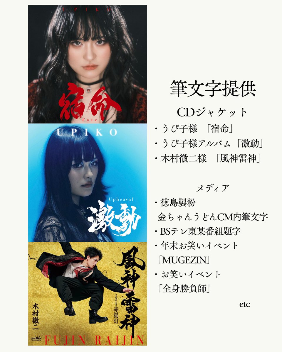 suzurima's tweet photo. 筆文字と墨絵のご依頼についてまとめました https://t.co/Enwo3uwfYX