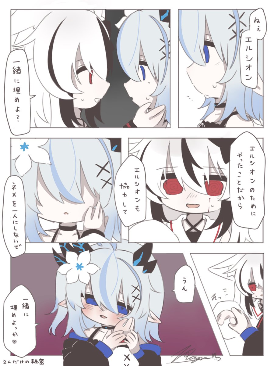 RazuMiruku's tweet photo. 愛が重い系のネメ＆エル
⚠︎︎殺害
＃ネメシス3D #こまいぬ通り #エルシオン3D https://t.co/6vrsOIVoUU