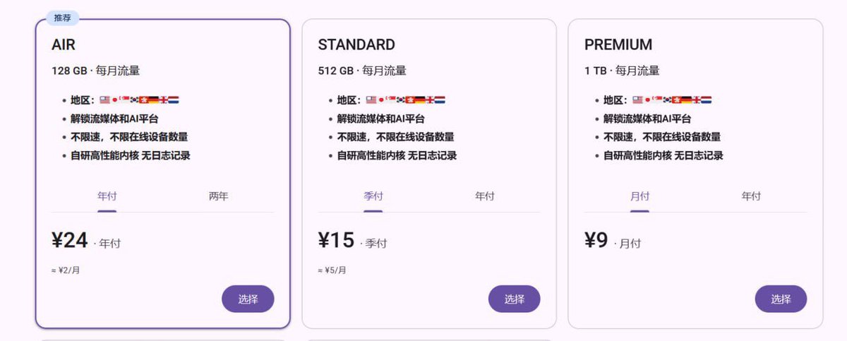 albosznb's tweet photo. 这个vpn我用了一下，性价比是我见过最高的了! https://t.co/pV9Sq0aKCL