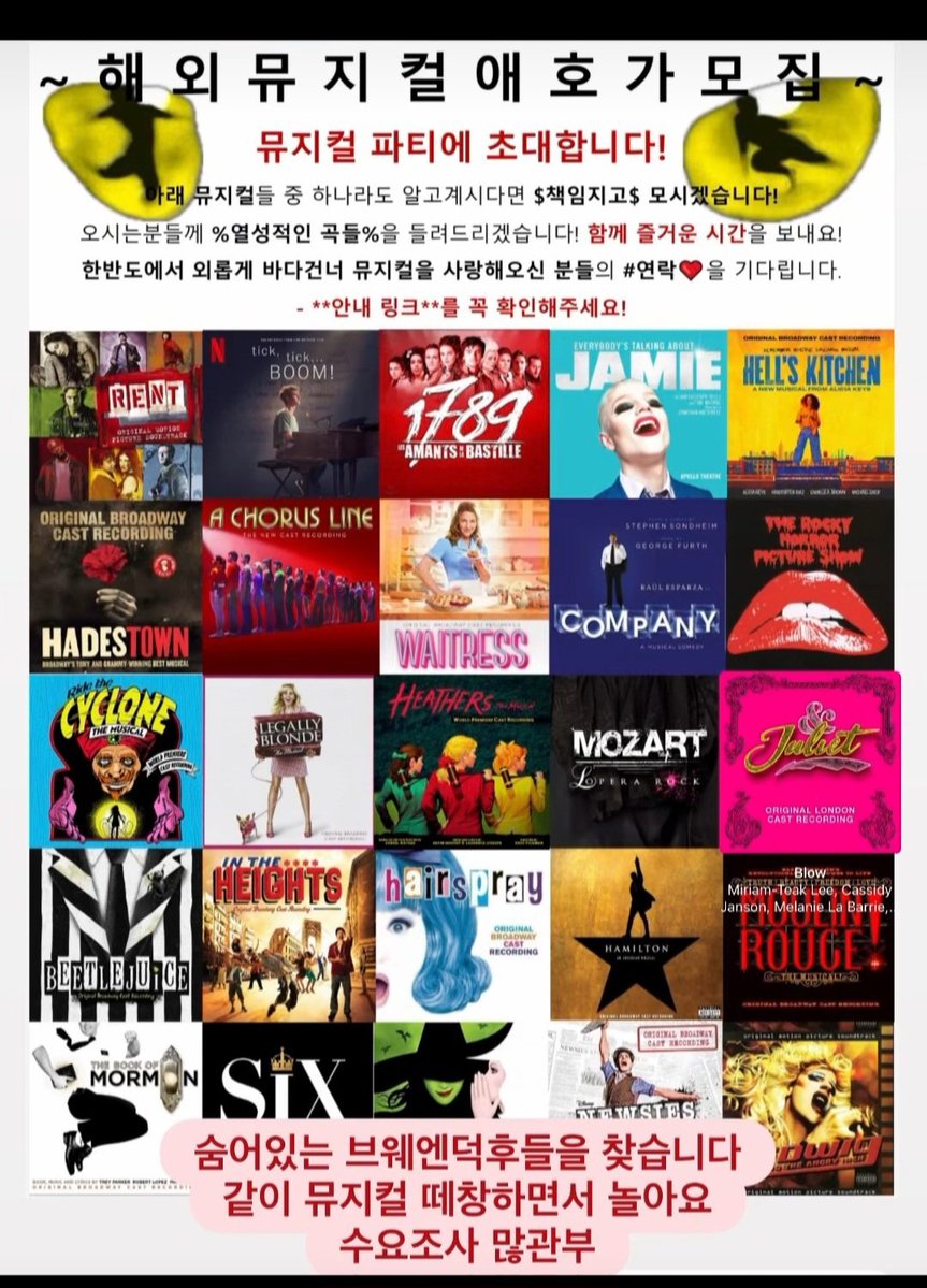 peulleom354911's tweet photo. 오늘 이 해외뮤지컬 파티 왔는데
진짜..진짜 천국이었어
나랑 정확히 같은 취미와 관심사를 공유하는 국내 마이너 해외뮤판 사람들을 전국에서 끌어모아서 이렇게 많은 사람들과 파티를 즐길수있다니 진짜 너무 행복해.. https://t.co/Q7vyn7VfXp