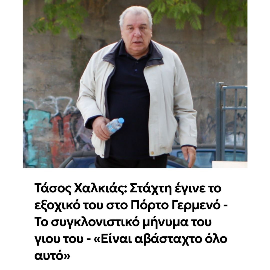 Sakis Lakis tweet media