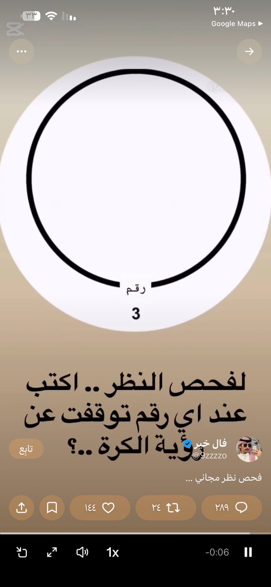 Shori771's tweet photo. @9zzzzo رقم ٣ https://t.co/golR04jroj