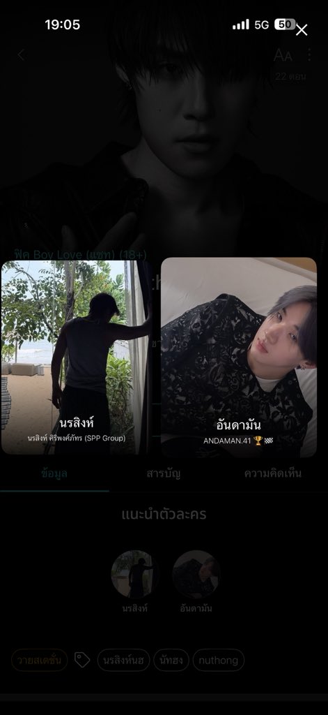 Numkeng2004's tweet photo. Thank you for 400Ⓜ️ 🌟

— ขอบคุณทุกคนมากๆเลยที่ค้นพบกันผ่านเรื่องราวของนรสิงห์กับอันดามัน เอิดใหญ่แล้วดาราเบอร์ใหญ่ ป้ายหน้าสิริบรรณจองหมดแล้วนายหัวผม ขอบคุณมากๆนะครับ ขอบคุณที่สุดในโลก ขอบคุณ ขอบคุณ ขอบคุณ ศิริพงศ์ภัทรดิวะะะ🌊

#.ท้ายนรสิงห์ 🖤

 #นรสิงห์นฮ ~ https://t.co/AxUKDMKHaM